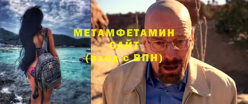 Метамфетамин Methamphetamine  Сибай 